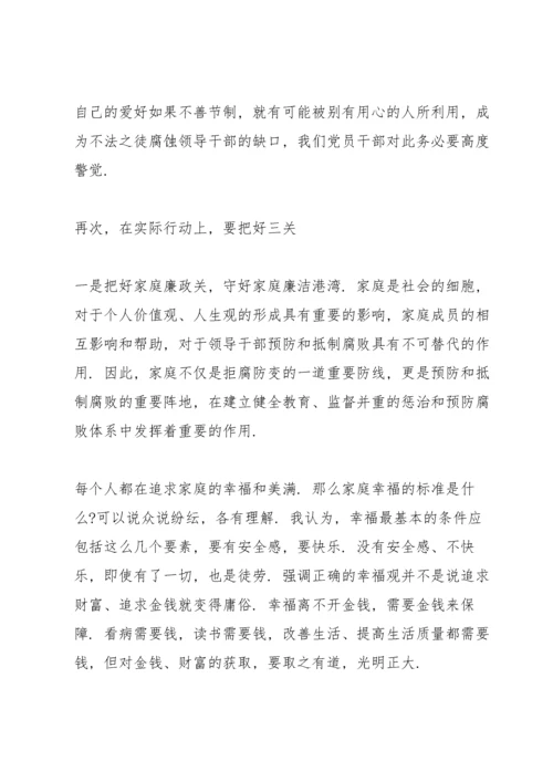 党课讲稿：加强作风建设3篇.docx