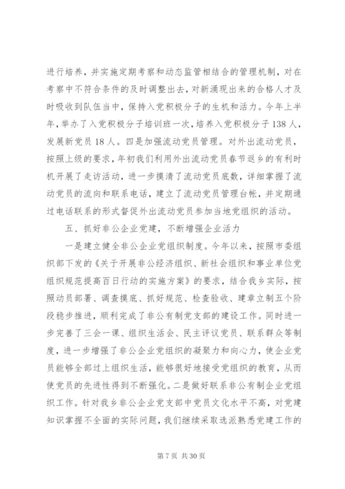 党风廉政建设个人年终工作总结范文.docx