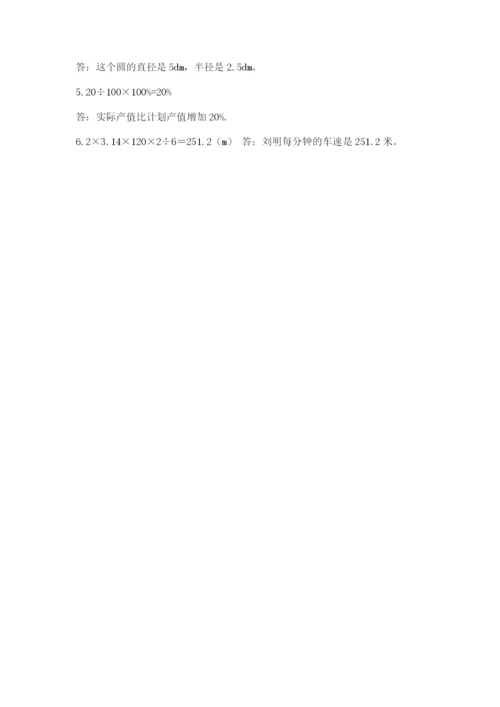 2022六年级上册数学期末考试试卷（黄金题型）word版.docx