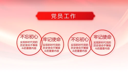 红色大气依法治国党政通用动态PPT