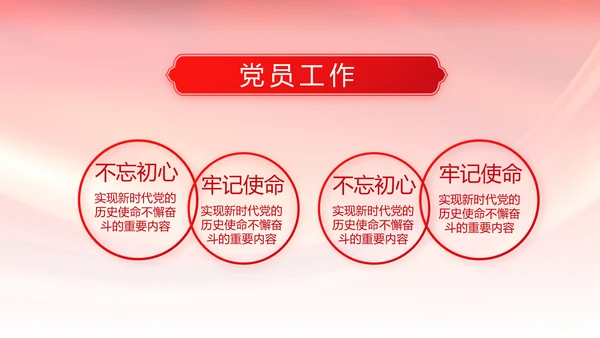 红色大气依法治国党政通用动态PPT