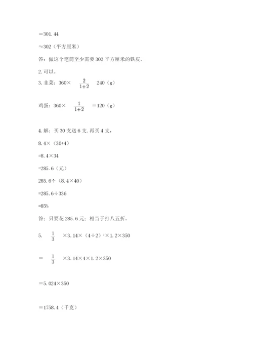 吉水县六年级下册数学期末测试卷新版.docx
