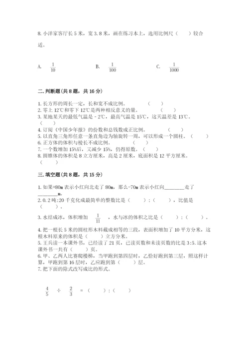 六年级下册数学期末测试卷及参考答案【黄金题型】.docx