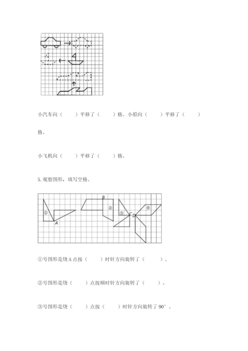 北师大版六年级下册数学期末测试卷附参考答案（培优b卷）.docx