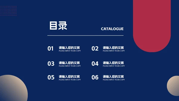 蓝色商务风职场销售面访商务礼仪培训PPT模板