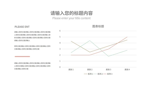 简约树林治愈总结汇报PPT模板
