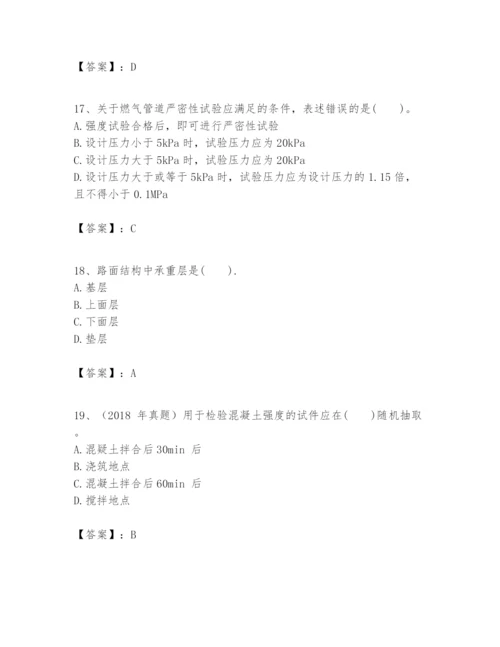 2024年一级建造师之一建市政公用工程实务题库标准卷.docx