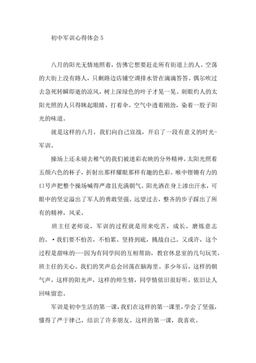 荐初中军训心得体会10篇.docx