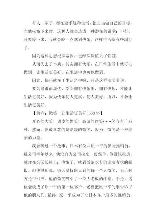 作文xx让生活更美好-1.docx