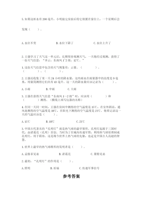 教科版小学三年级上册科学期末测试卷含完整答案（各地真题）.docx