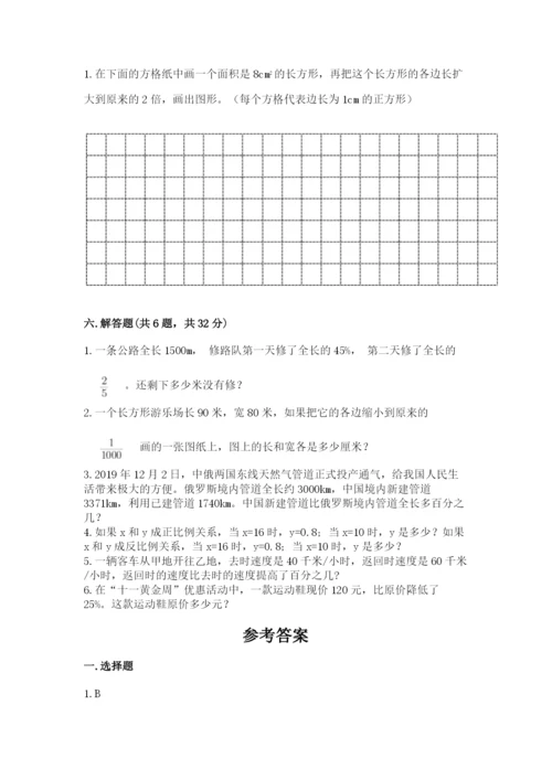 六年级下册数学期末测试卷【模拟题】.docx