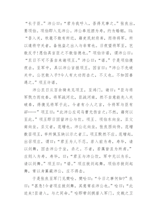 高一语文必修一古文翻译人教版.docx