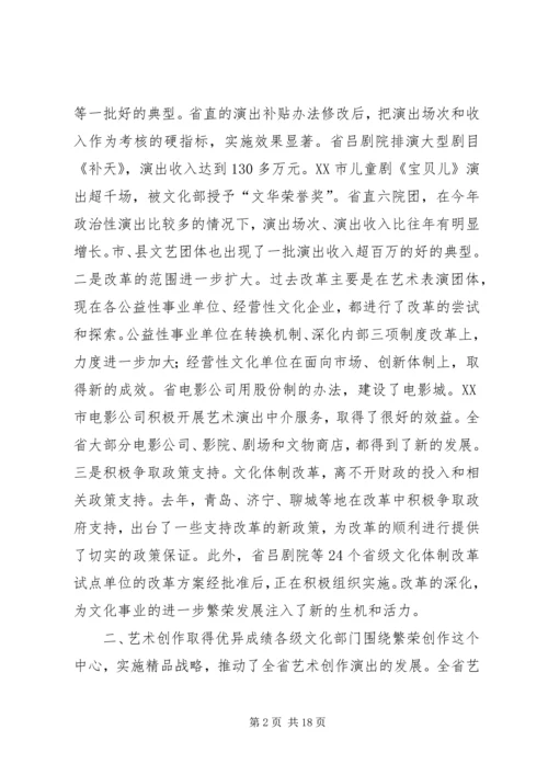 刘长华同志在全省主要农作物生产全程机械化现场推进活动上的讲话 (3).docx