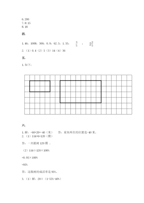 浙教版数学小升初模拟试卷附答案（轻巧夺冠）.docx
