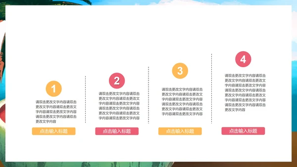 蓝色水彩风你好夏天PPT模板