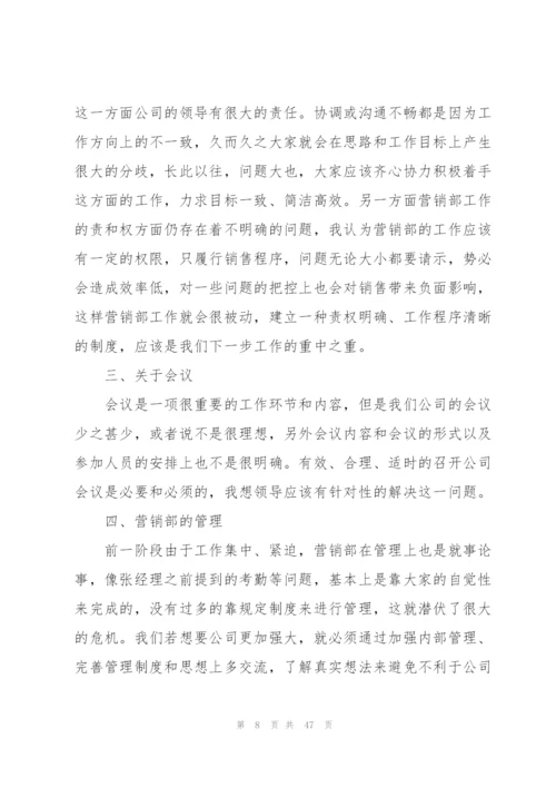 个人销售年终总结15篇.docx