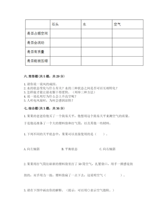教科版三年级上册科学期末测试卷【考点提分】.docx