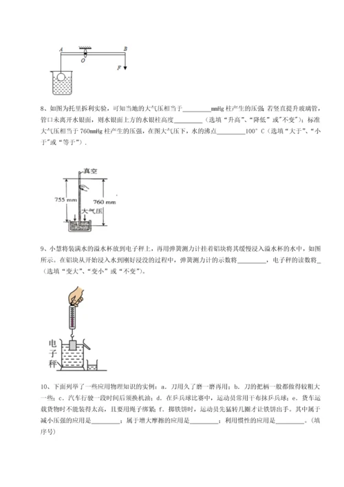 第二次月考滚动检测卷-重庆市大学城第一中学物理八年级下册期末考试必考点解析试卷（详解版）.docx