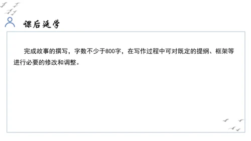 【教学评一体化】第四单元 走进小说世界，倾听少年成长 整体教学课件-【大单元教学】统编版语文九年级上