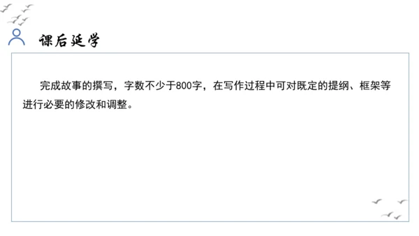 【教学评一体化】第四单元 走进小说世界，倾听少年成长 整体教学课件-【大单元教学】统编版语文九年级上