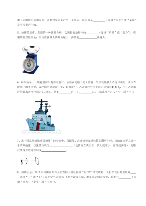 强化训练四川荣县中学物理八年级下册期末考试同步训练A卷（解析版）.docx