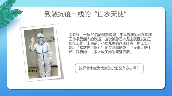 国际护士节最美天使通用PPT模板