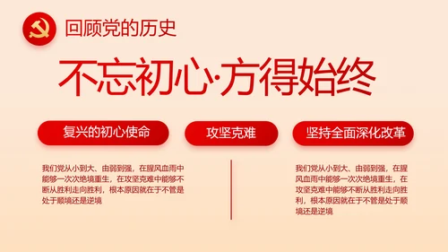 党支部纪检监察党风廉政工作计划动态PPT模板