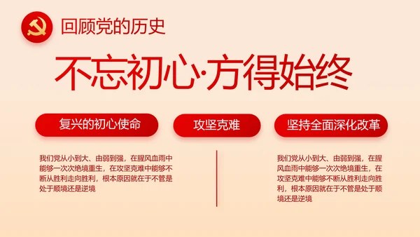 党支部纪检监察党风廉政工作计划动态PPT模板
