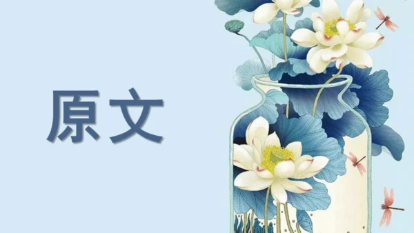 12 词四首 破阵子·为陈同甫赋壮词以寄之 课件