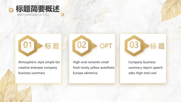 金色高档瓷砖大理石宣传介绍动态PPT