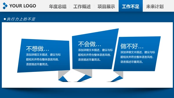 2020新年计划年终总结述职报告PPT工作总结