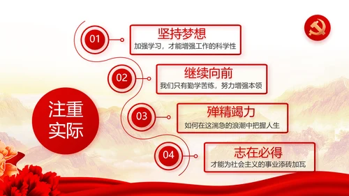 红色党建党支部工作汇报PPT党课