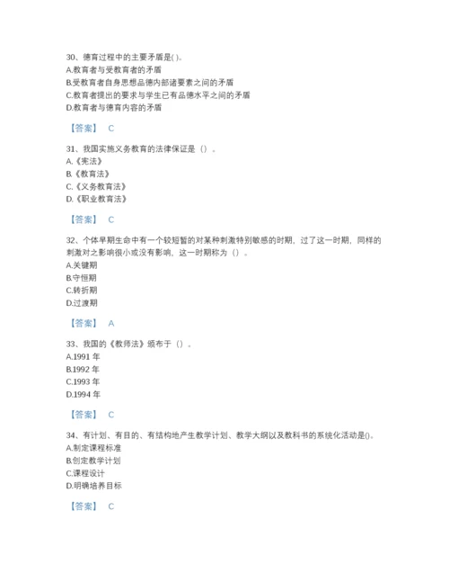 2022年云南省教师资格之小学教育学教育心理学提升题型题库（各地真题）.docx