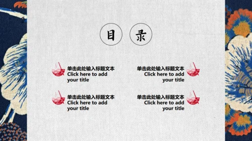 日系复古风文创设计通用PPT模板