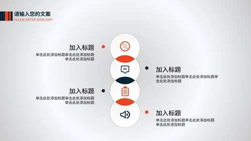 白色扁平风企业工作总结汇报PPT模板
