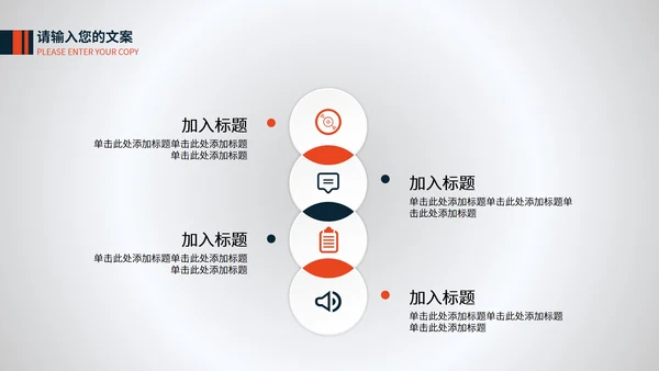 白色扁平风企业工作总结汇报PPT模板