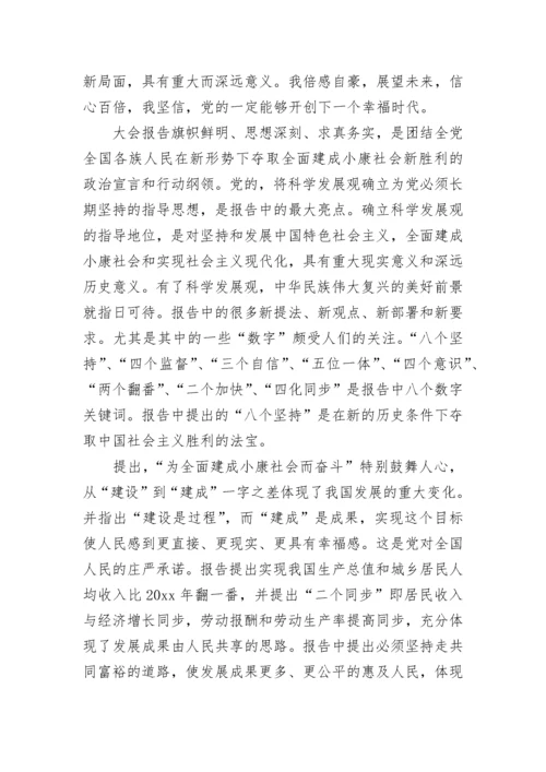 社区退休老党员学习心得体会.docx