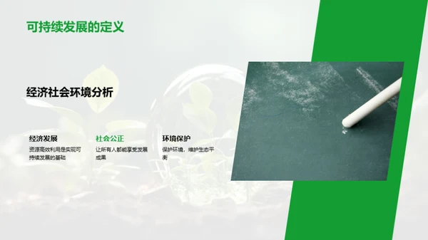 青春守护地球