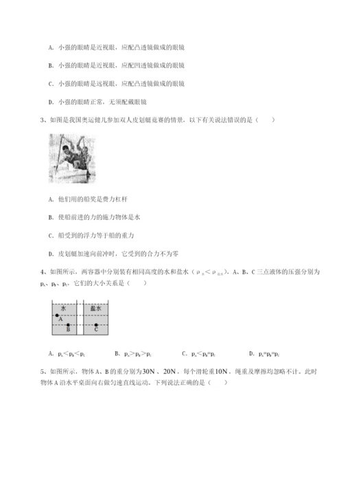 强化训练江西上饶市第二中学物理八年级下册期末考试定向测评试题（含答案解析）.docx