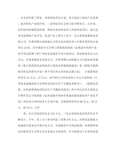 精编之科技局年度工作总结范文.docx