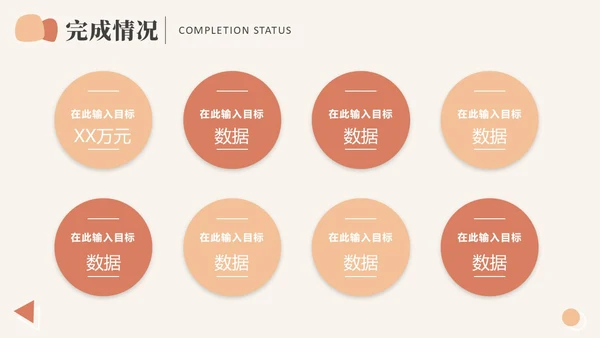 莫兰迪色简约商务风个人年终总结汇报PPT模板年中总结