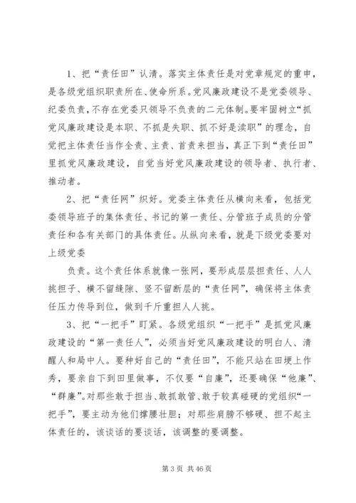 学习《摘编》体会文章.docx