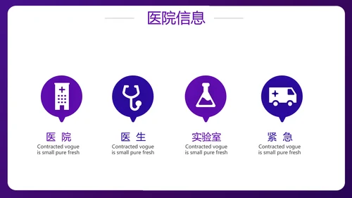 蓝色医疗病例汇报工作总结动态PPT模板