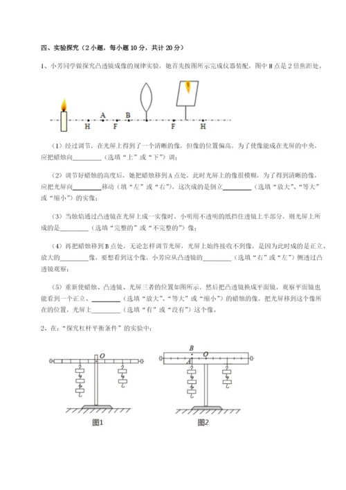 专题对点练习内蒙古翁牛特旗乌丹第一中学物理八年级下册期末考试定向测评试卷（详解版）.docx