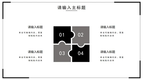 极简黑灰聘职个人简历PPT模板