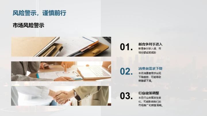 策略动态与市场展望