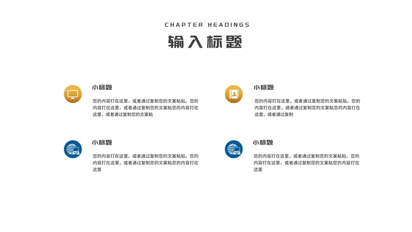年度盾牌工作述职报告汇报PPT模板