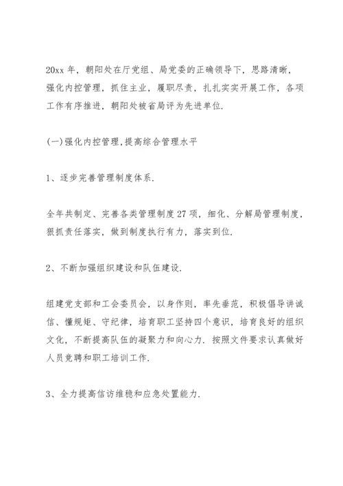 2021年述职述廉报告个人.docx