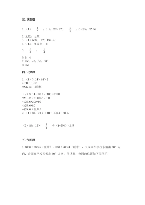 人教版六年级上册数学期末测试卷带答案（模拟题）.docx