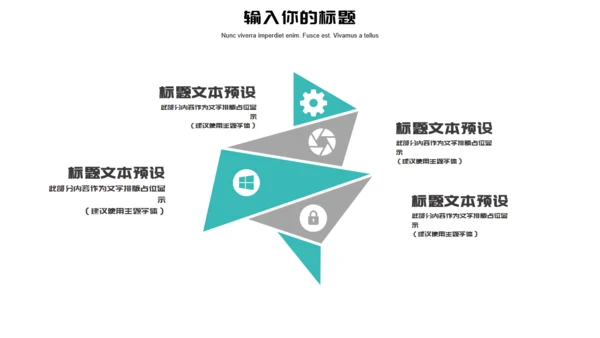 寻找绿洲全国土地日通用PPT模板